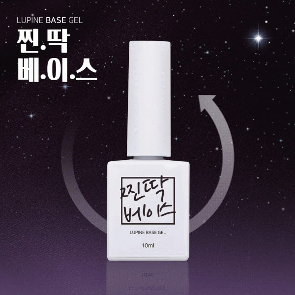 Lupine REAL PERFECT BASE GEL